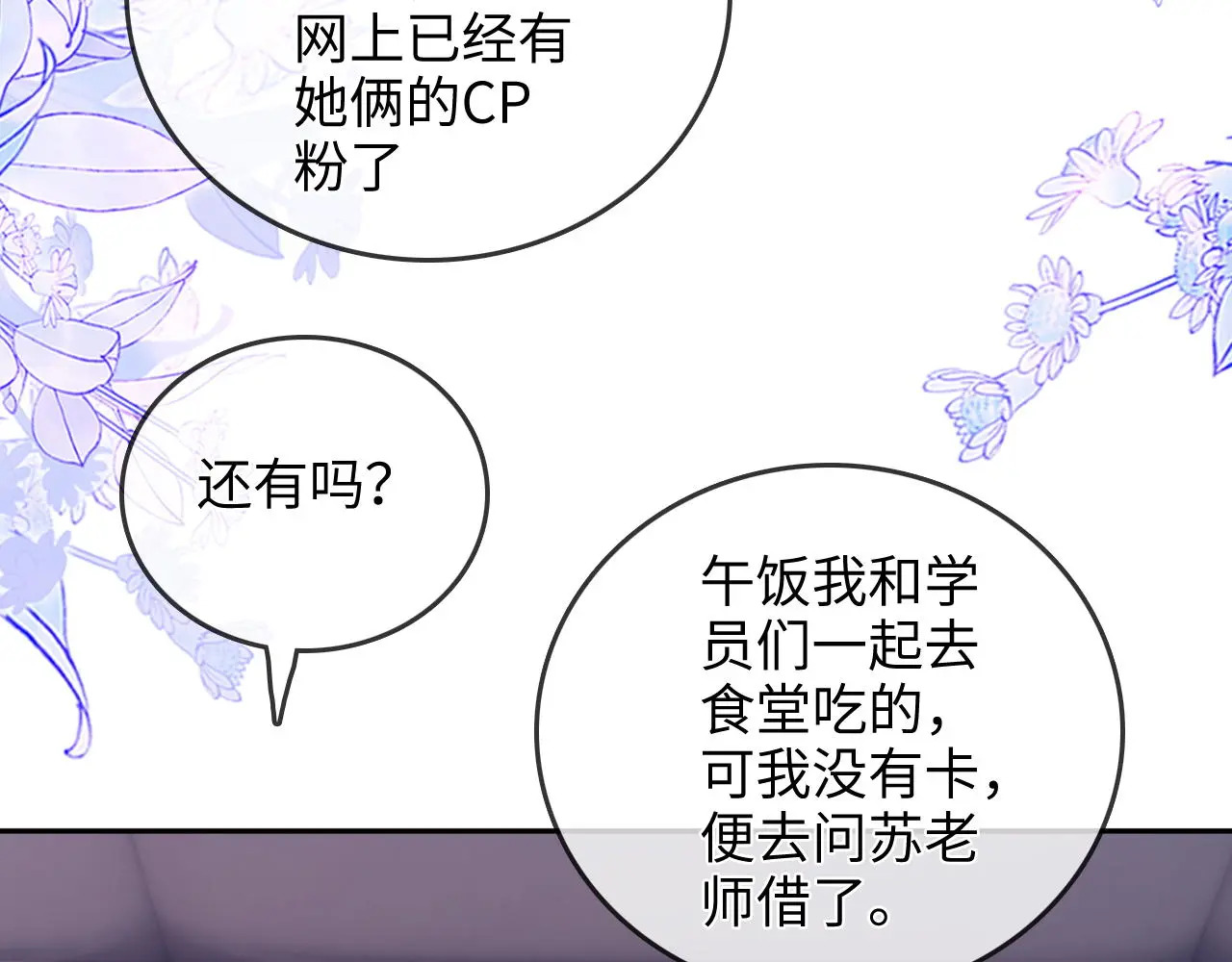 第33话 戒不掉 第62页