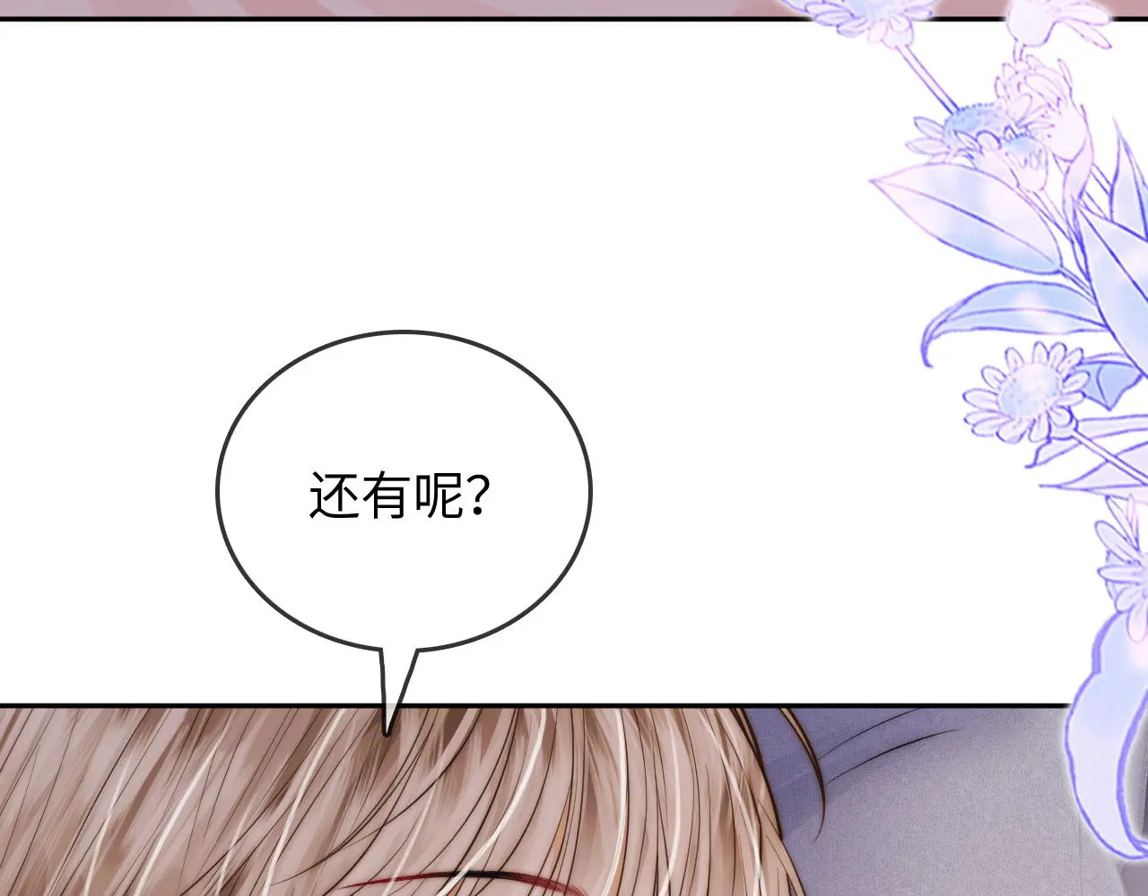 第33话 戒不掉 第64页