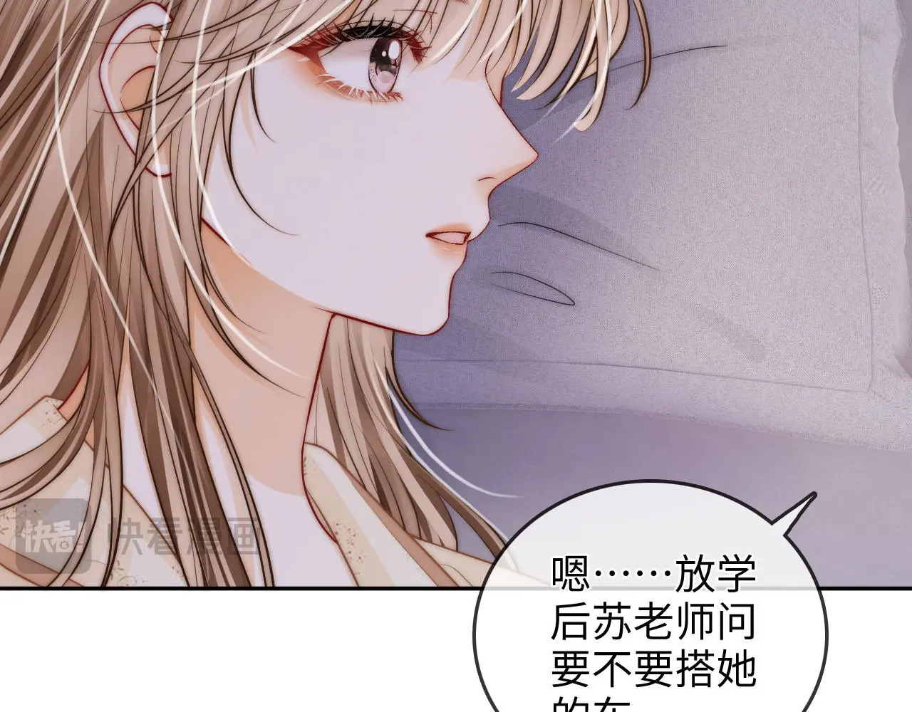 第33话 戒不掉 第65页
