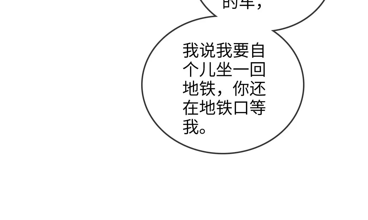 第33话 戒不掉 第66页
