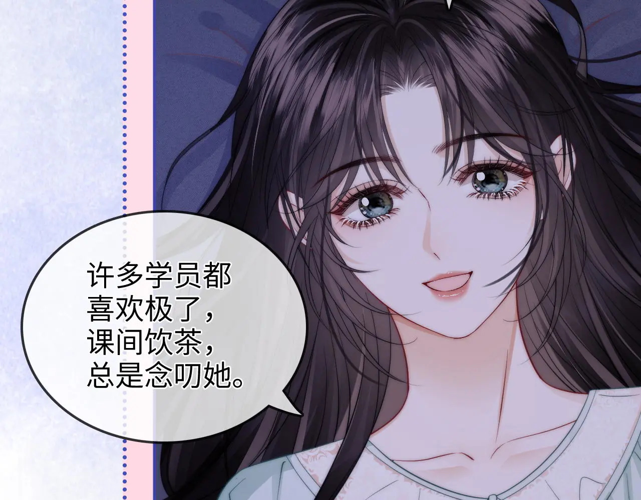 第33话 戒不掉 第68页