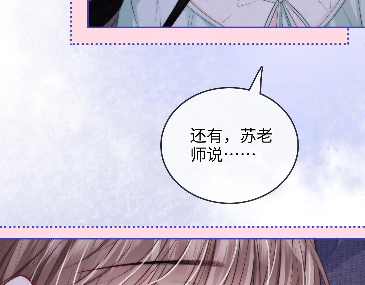 第33话 戒不掉 第69页