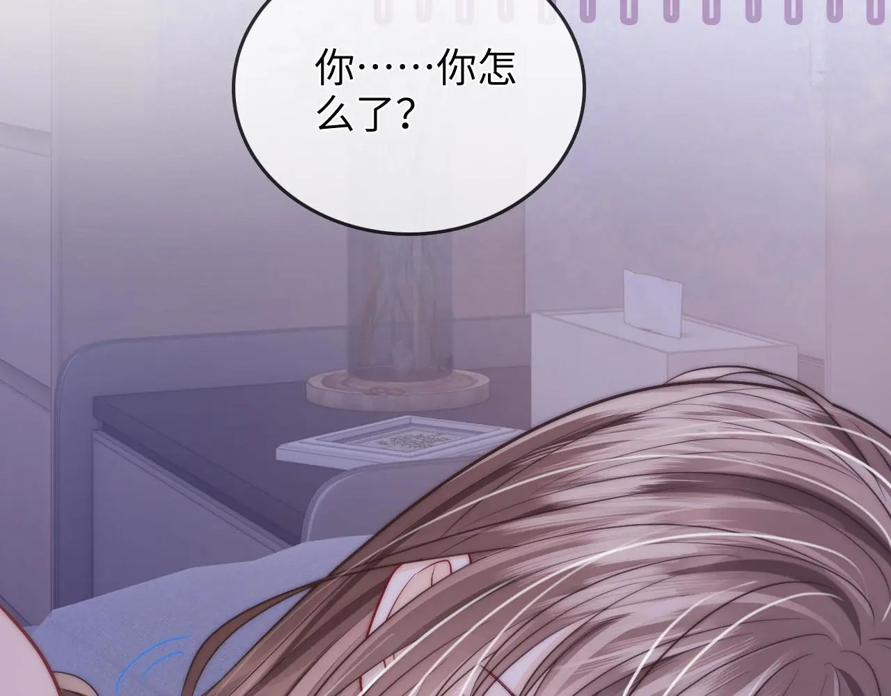 第33话 戒不掉 第73页