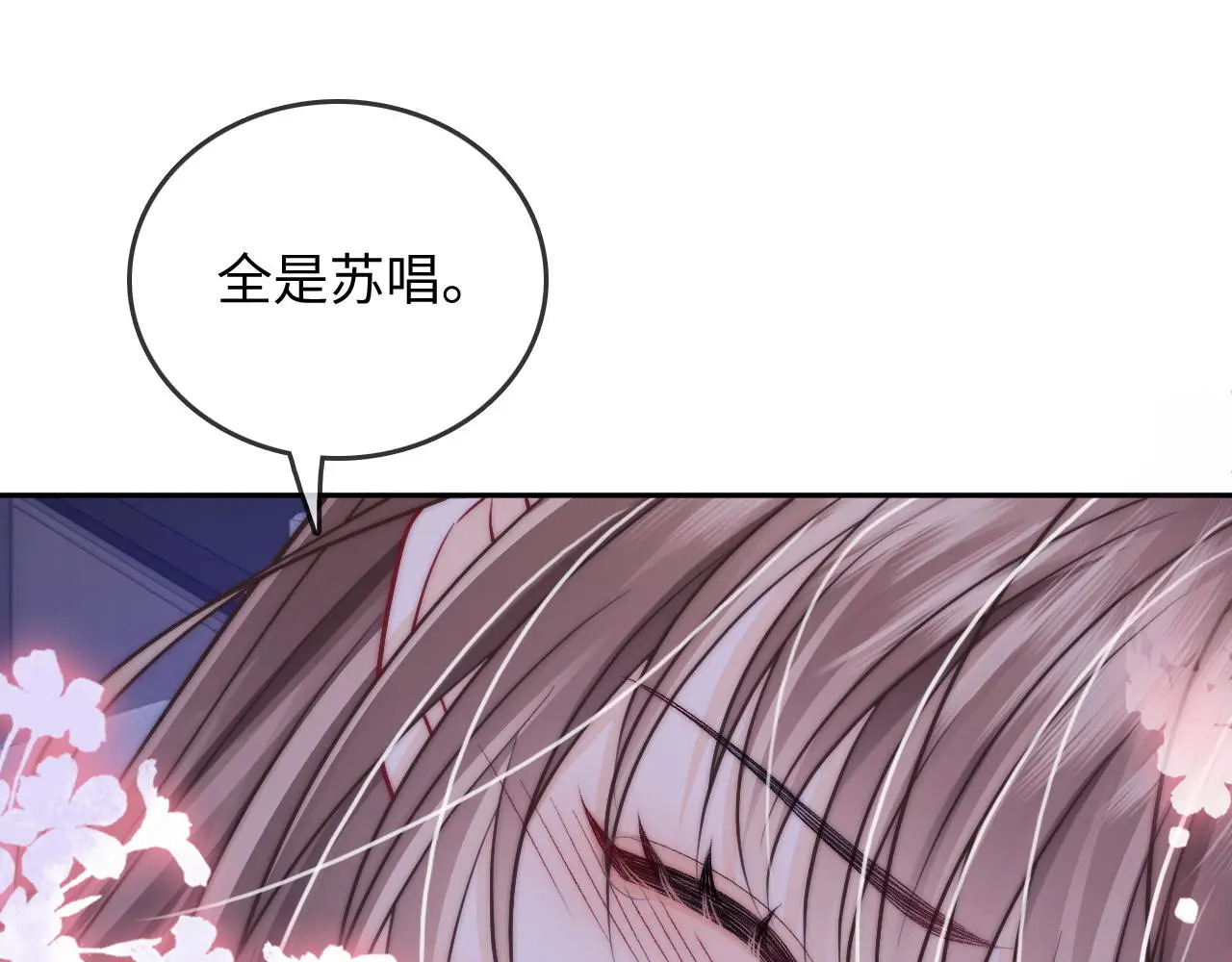 第33话 戒不掉 第75页