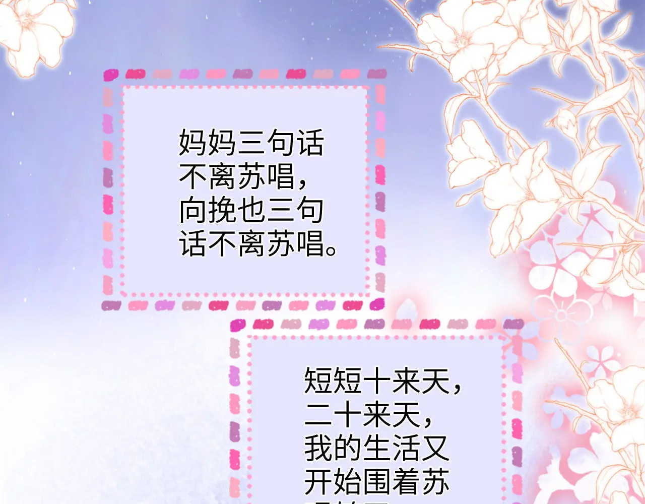 第33话 戒不掉 第77页