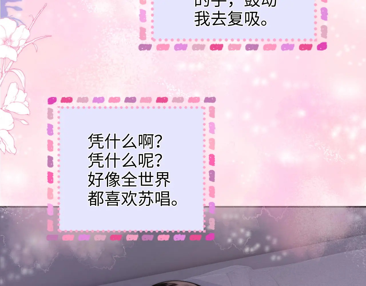 第33话 戒不掉 第81页