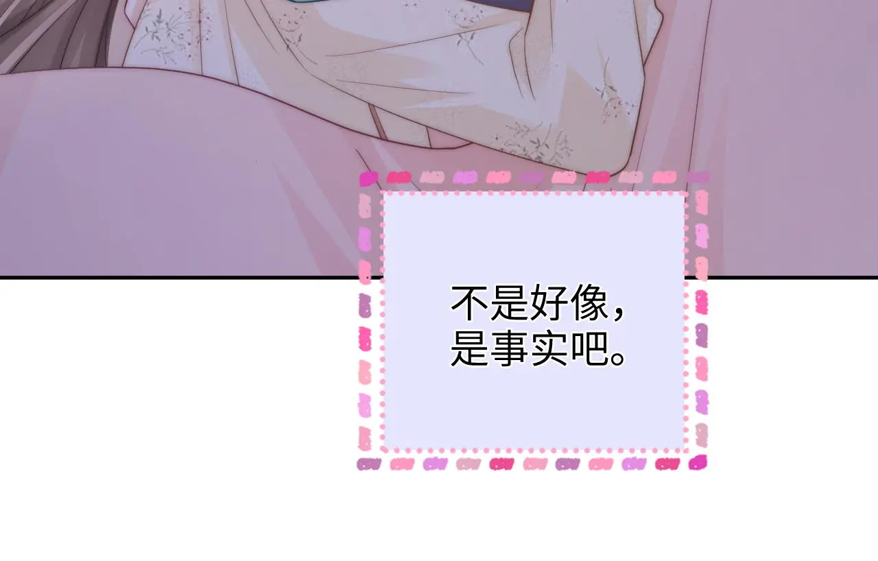 第33话 戒不掉 第83页