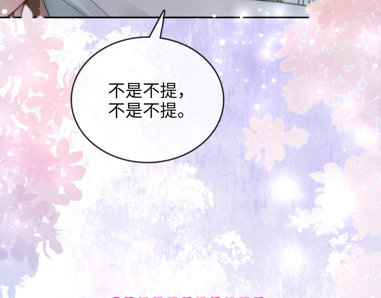 第33话 戒不掉 第86页