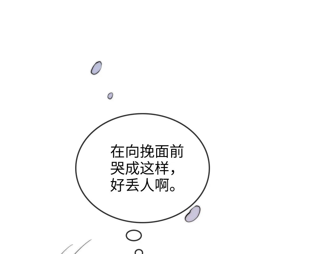 第34话 握手 第5页