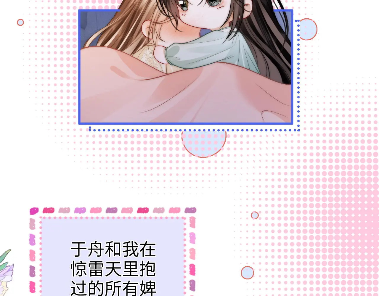 第34话 握手 第8页