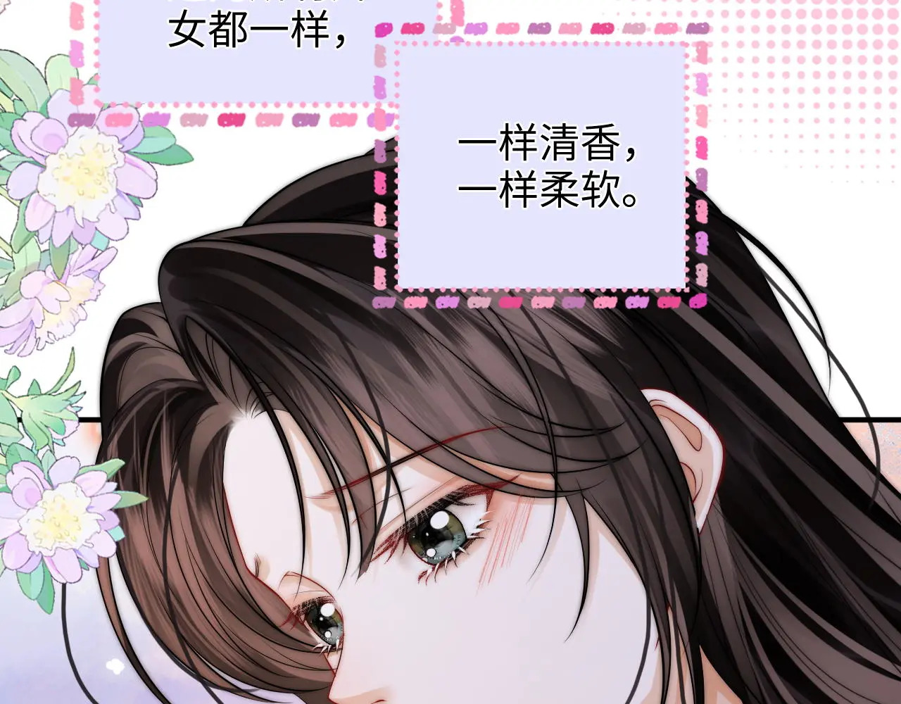 第34话 握手 第9页