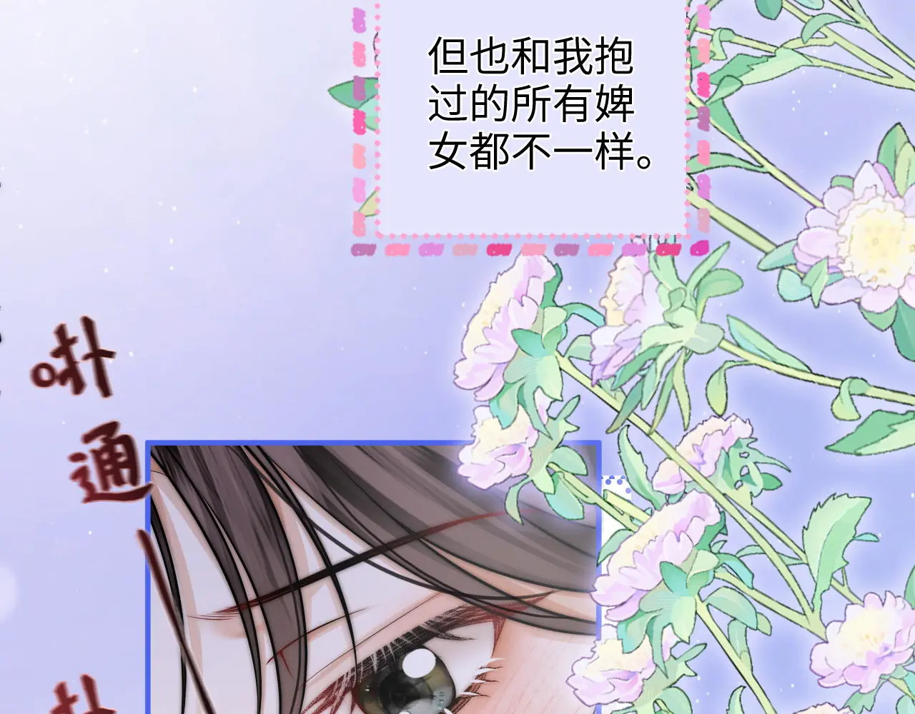 第34话 握手 第11页