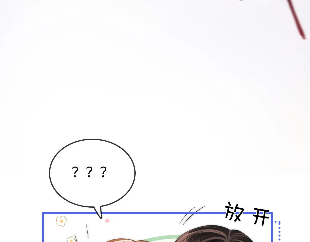 第34话 握手 第13页