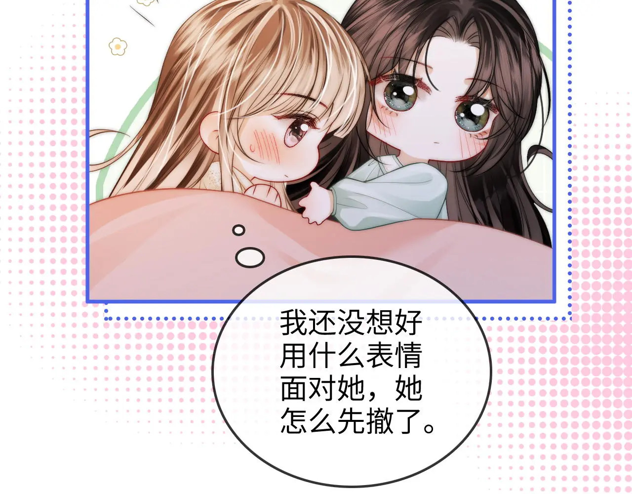 第34话 握手 第14页