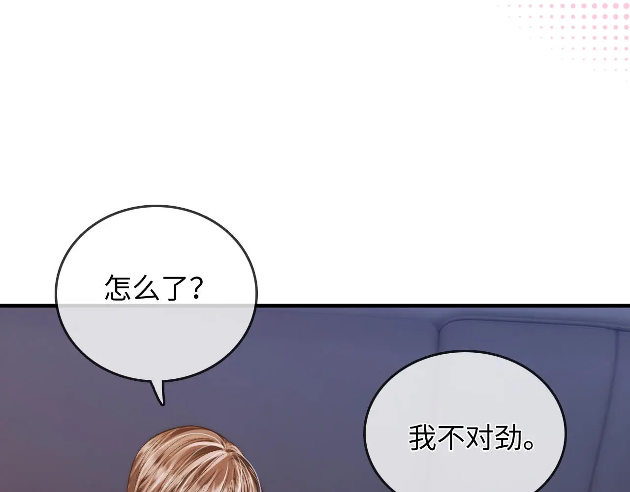 第34话 握手 第15页