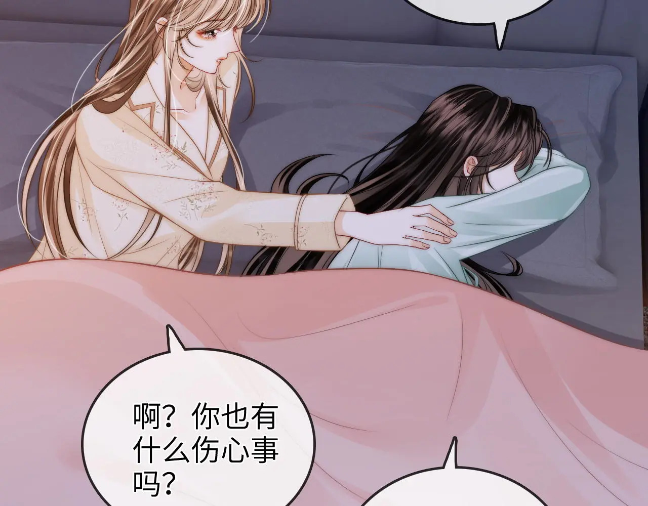 第34话 握手 第16页