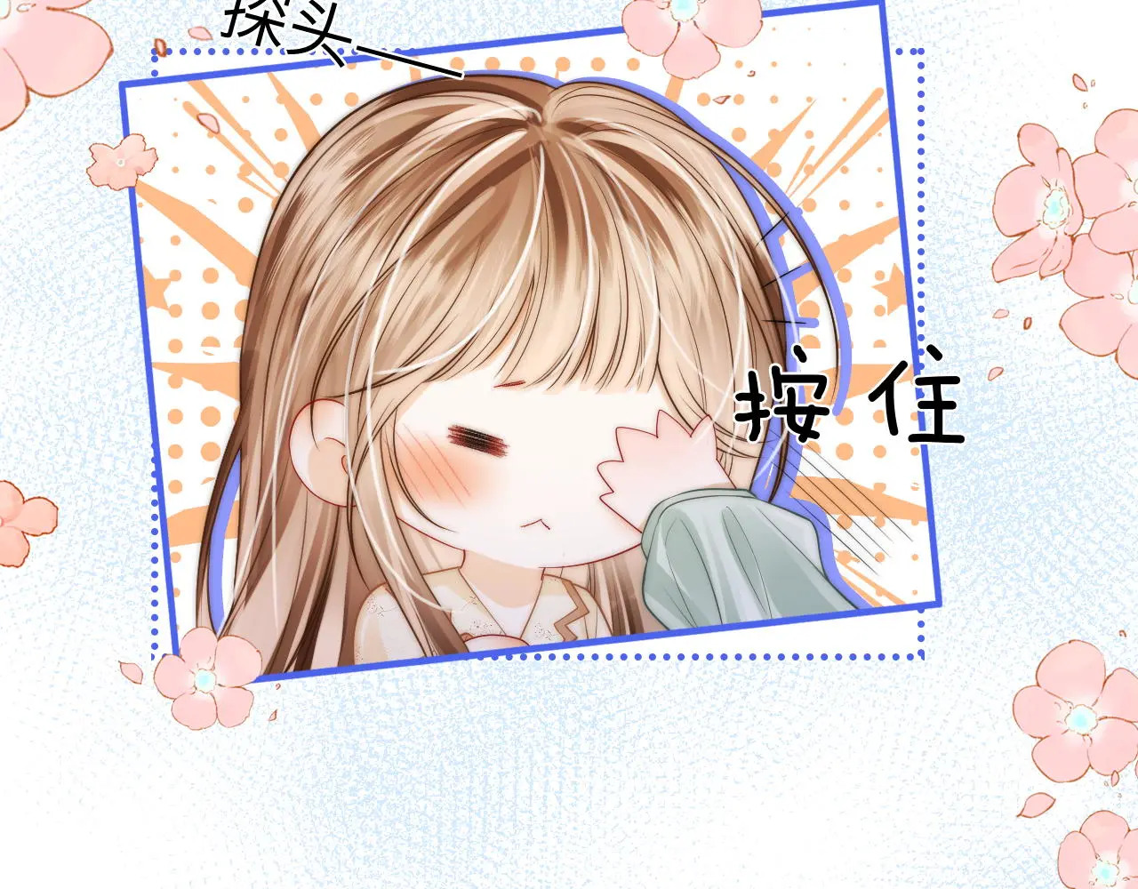 第34话 握手 第18页