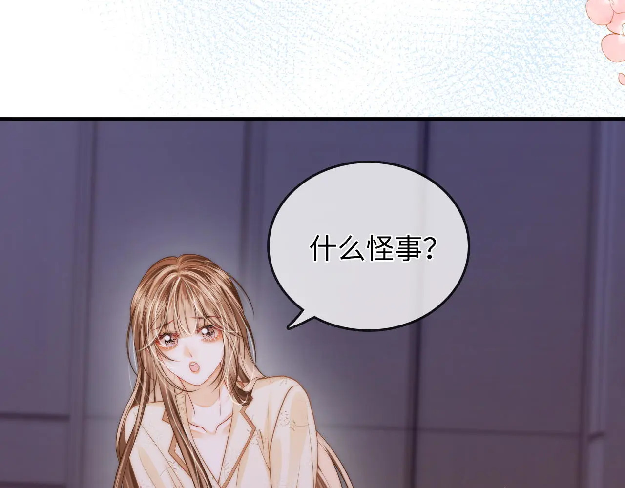 第34话 握手 第19页