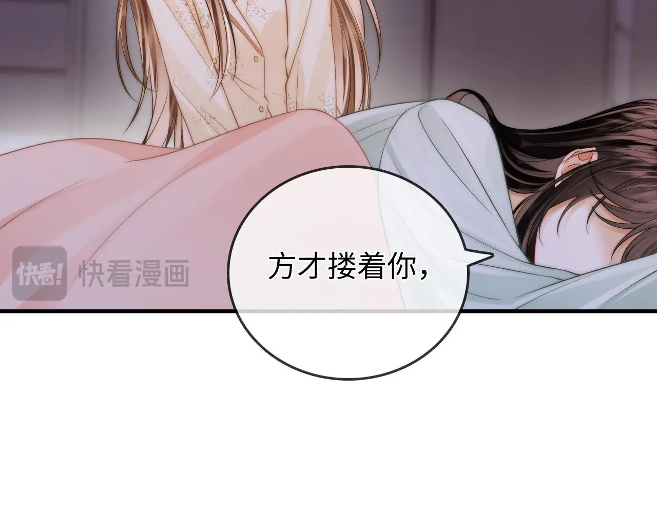 第34话 握手 第20页