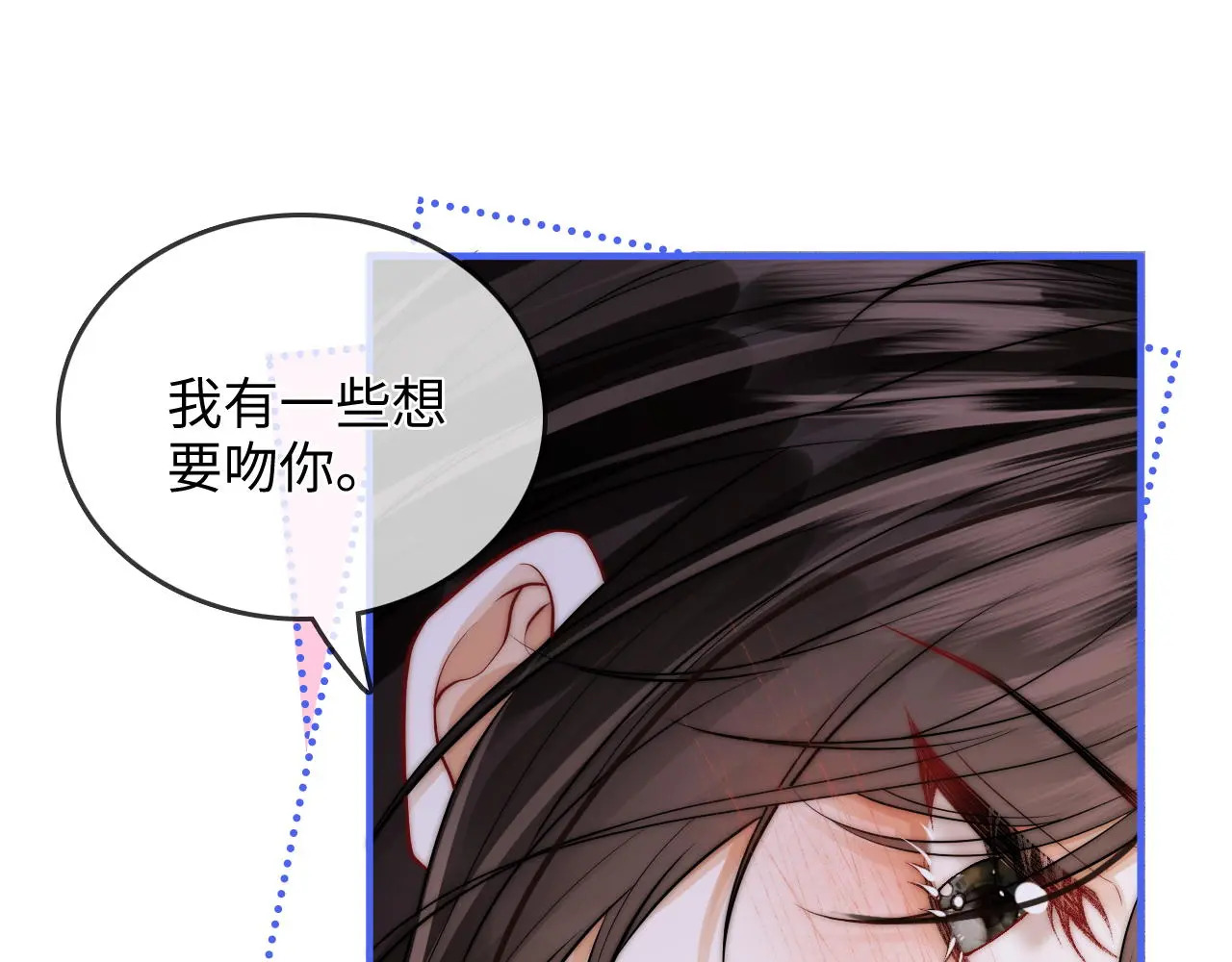 第34话 握手 第21页