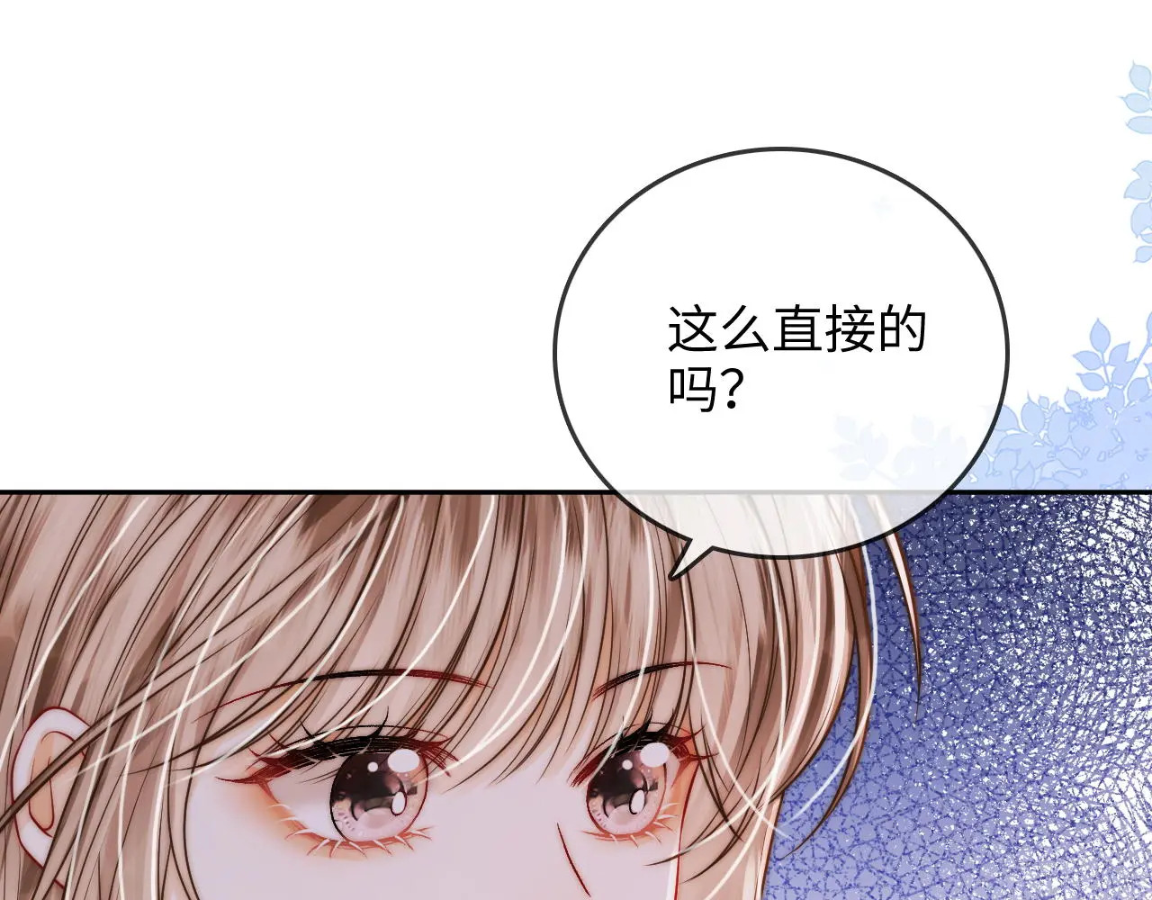第34话 握手 第23页