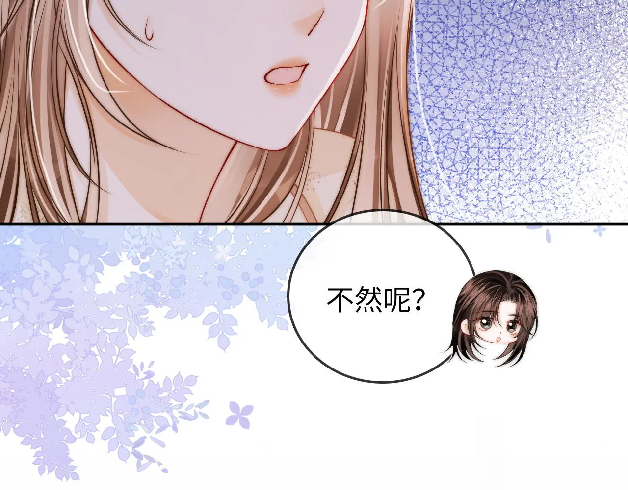 第34话 握手 第24页