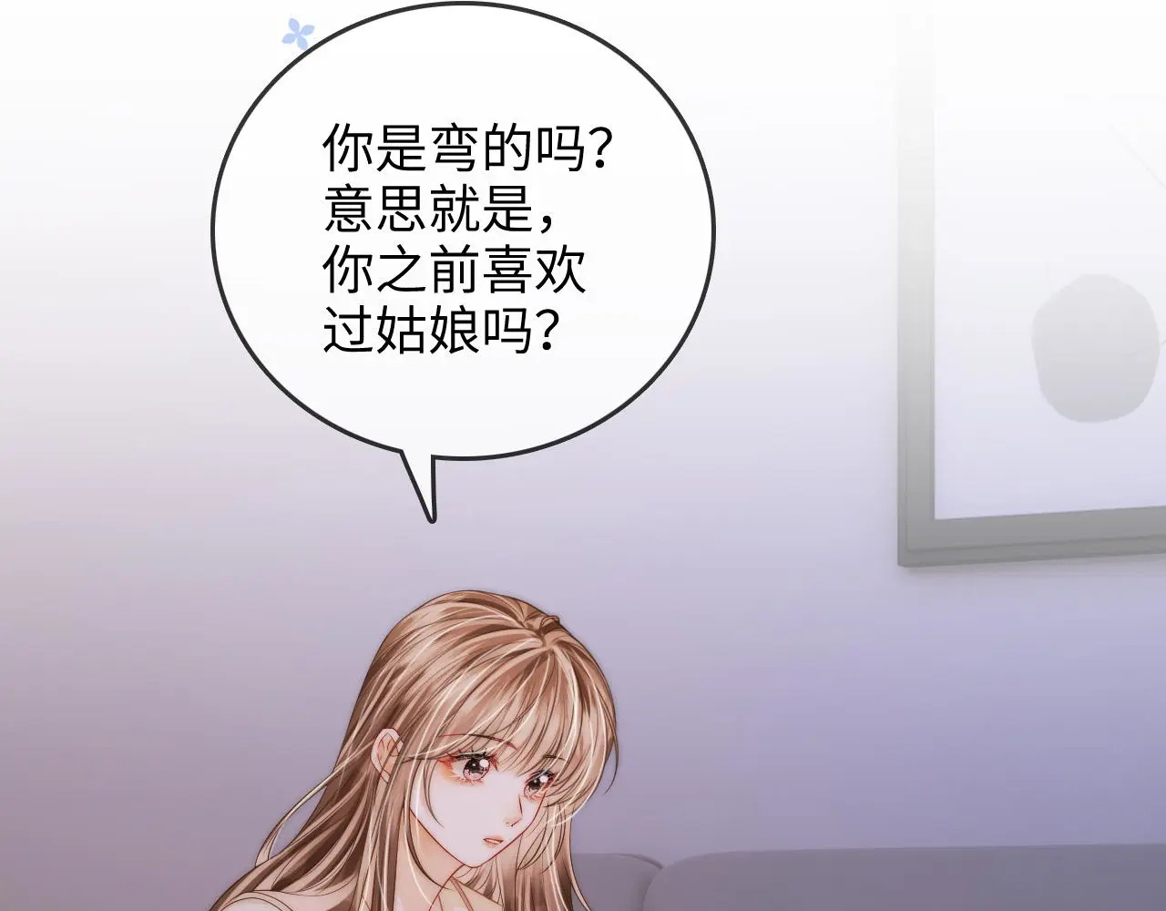 第34话 握手 第25页