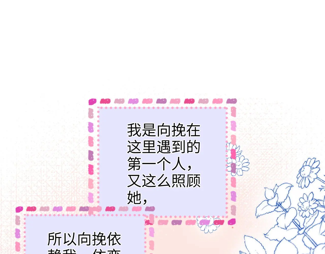 第34话 握手 第29页