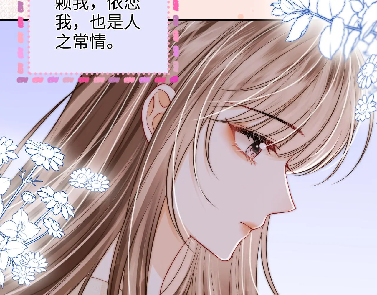 第34话 握手 第30页