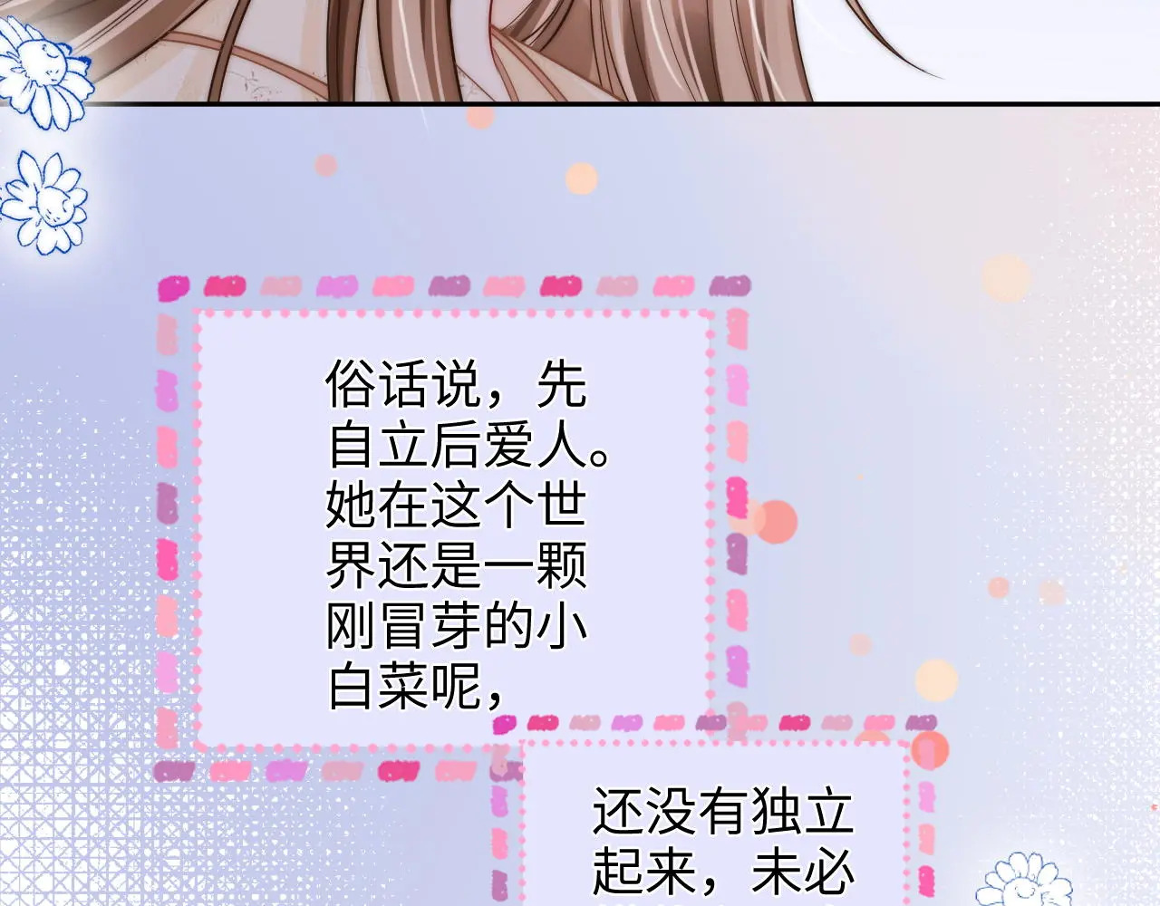 第34话 握手 第31页