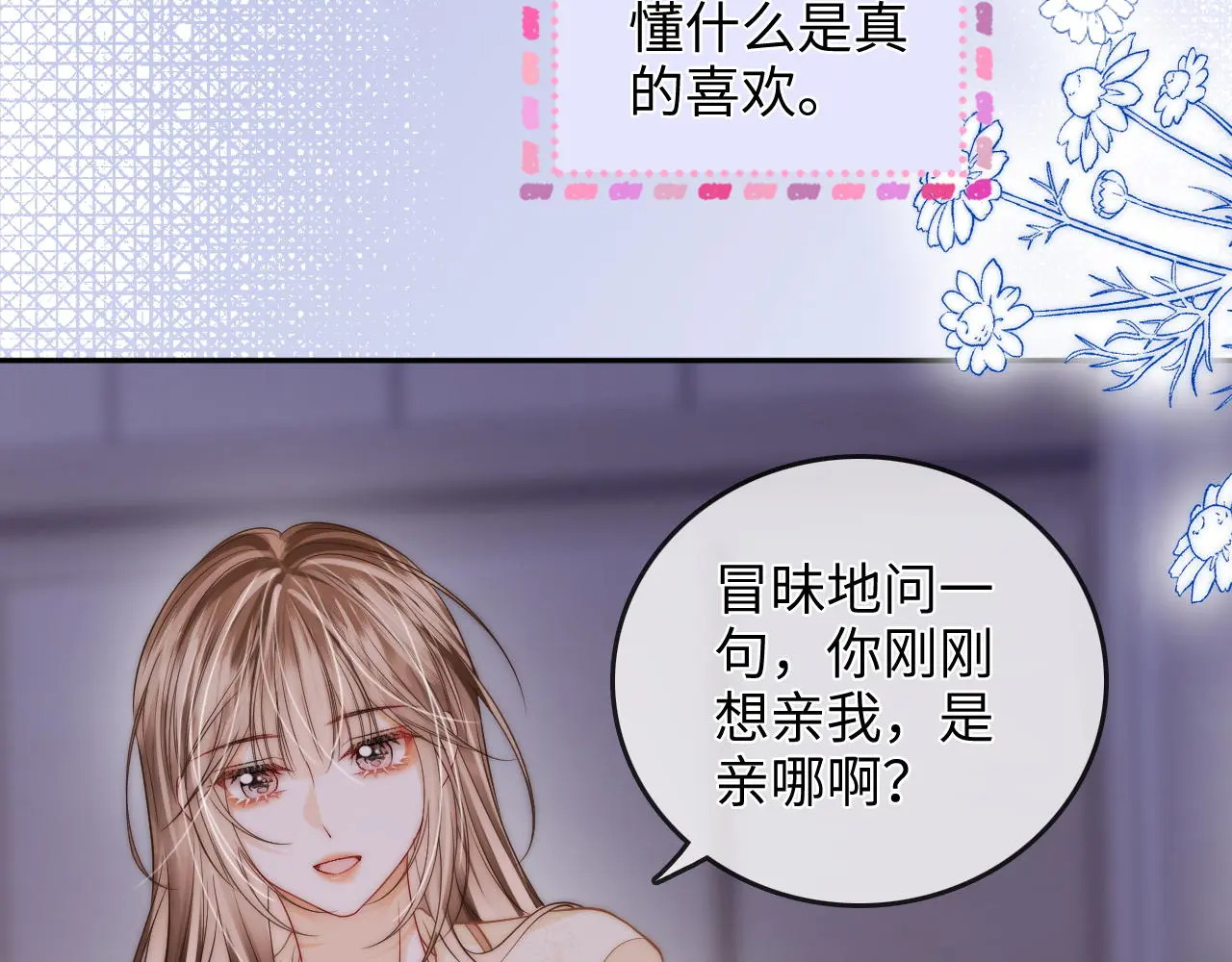 第34话 握手 第32页