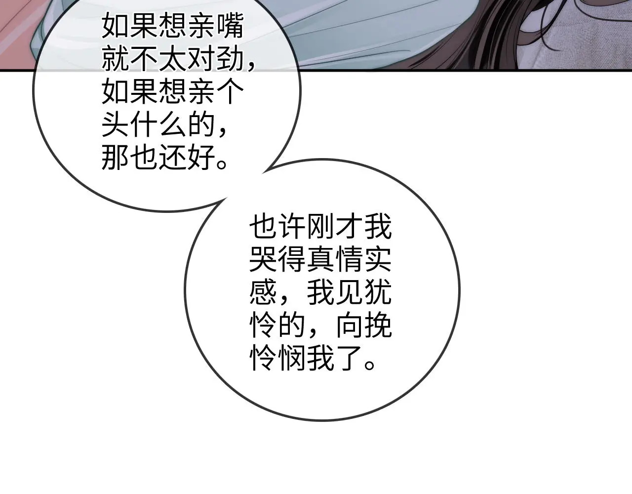 第34话 握手 第34页