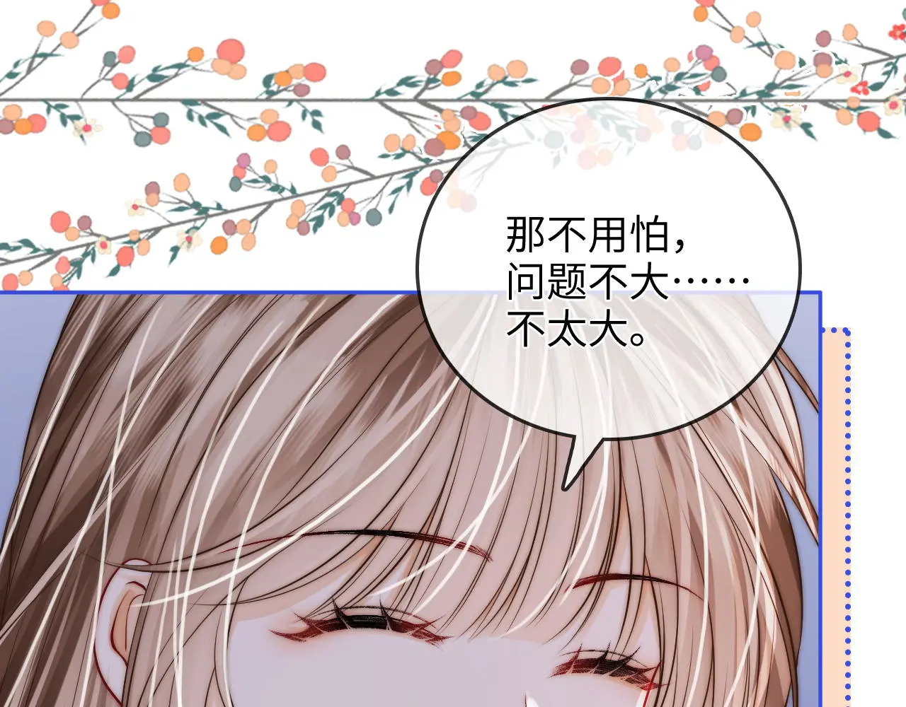 第34话 握手 第37页