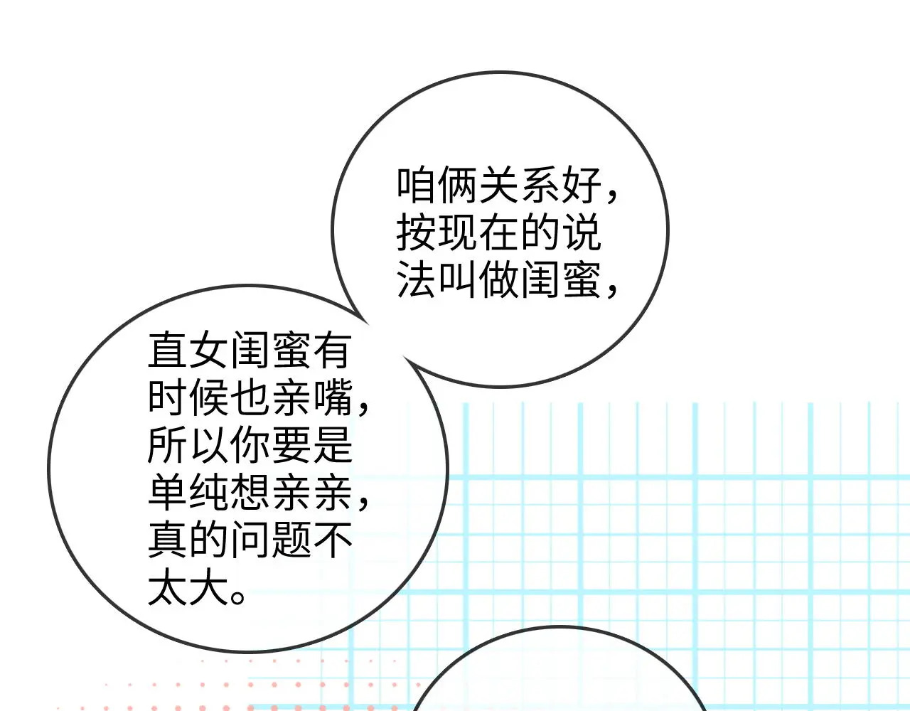 第34话 握手 第40页