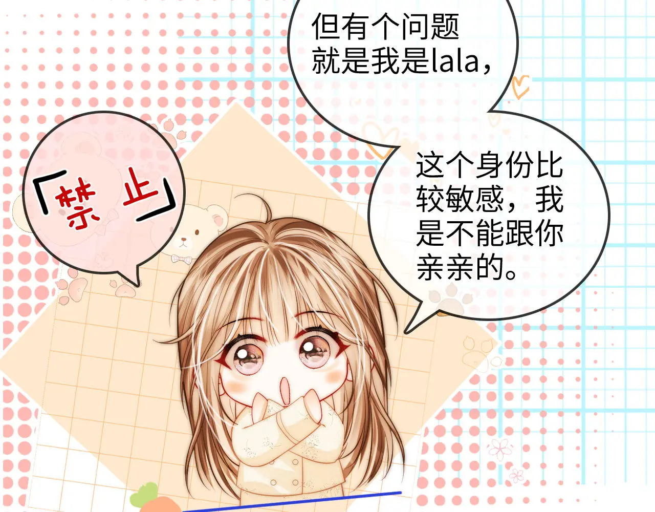 第34话 握手 第41页
