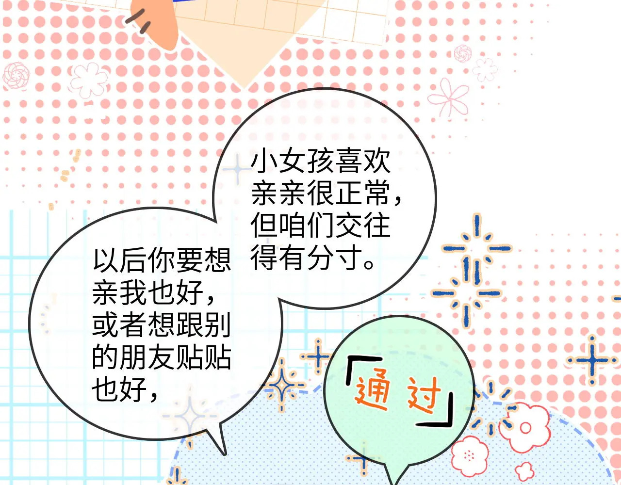 第34话 握手 第42页