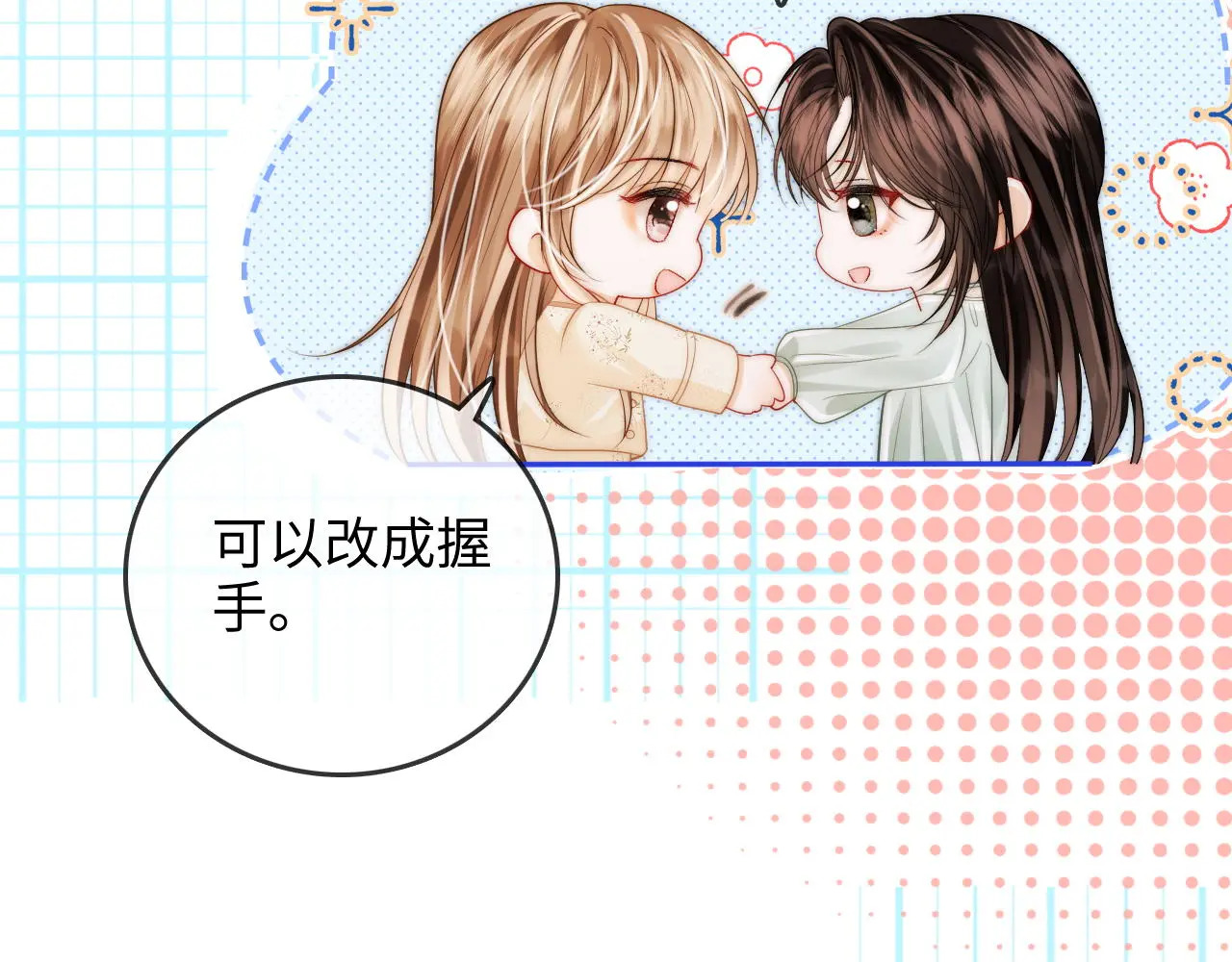 第34话 握手 第43页