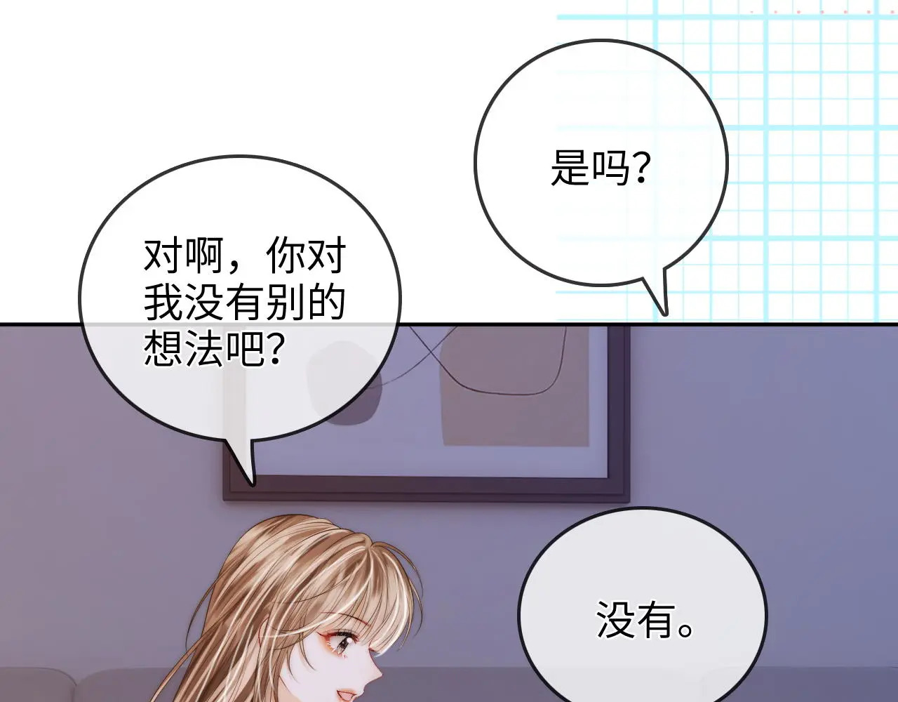 第34话 握手 第44页