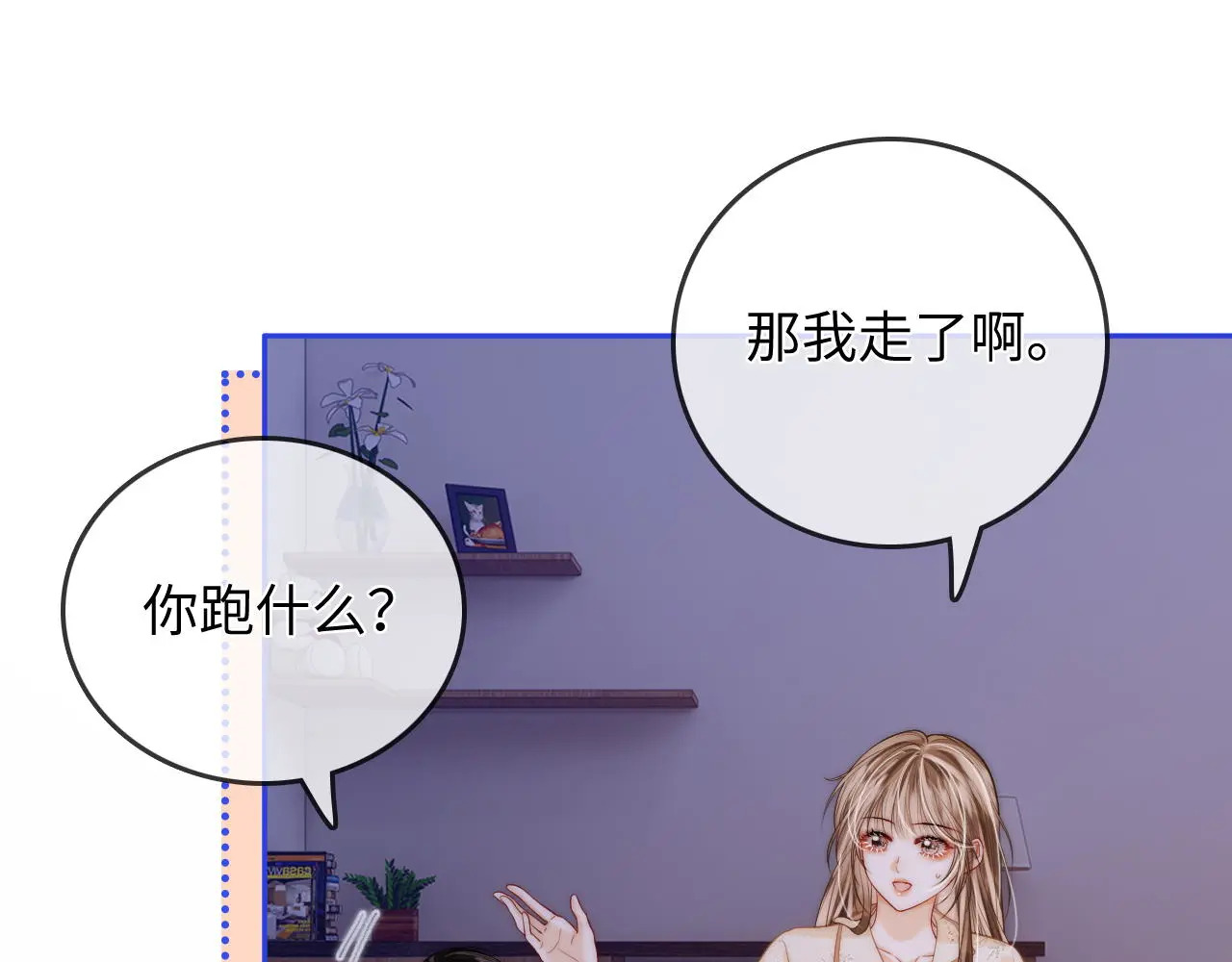 第34话 握手 第46页
