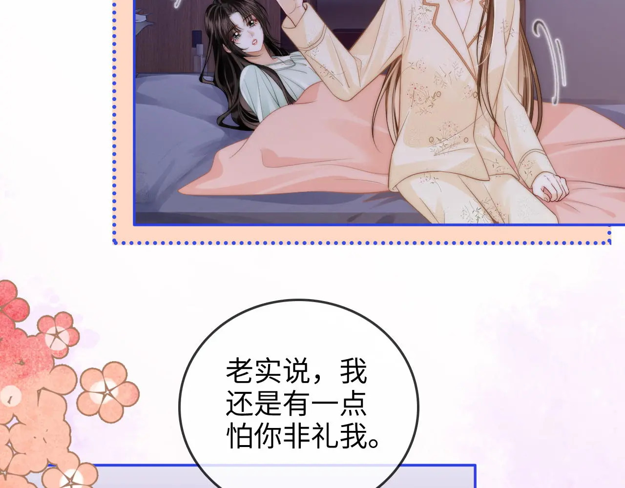 第34话 握手 第47页