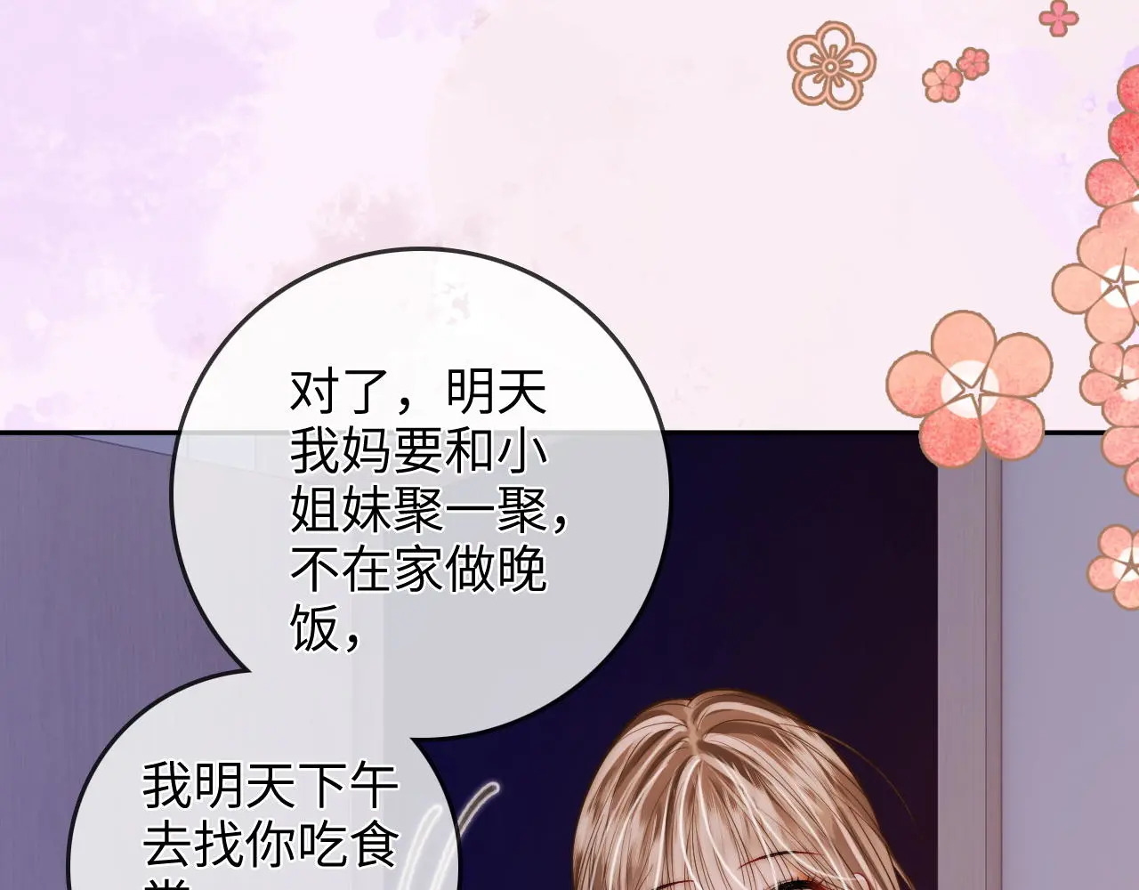 第34话 握手 第49页