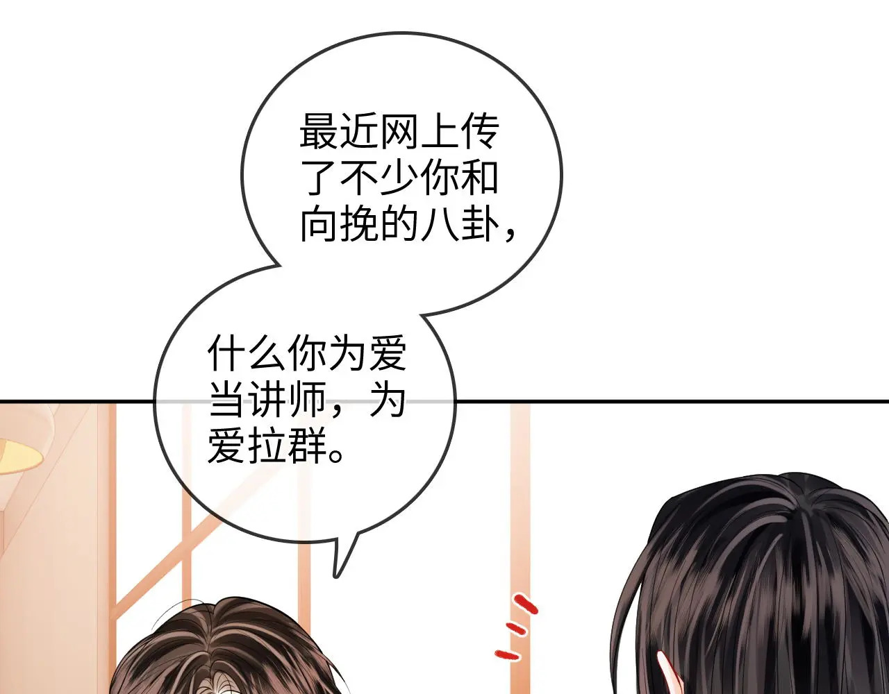 第34话 握手 第62页