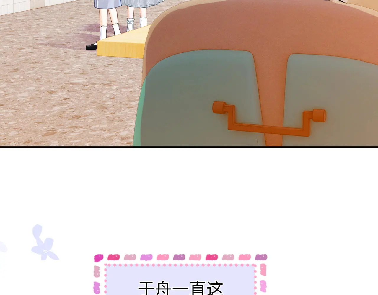 第34话 握手 第69页