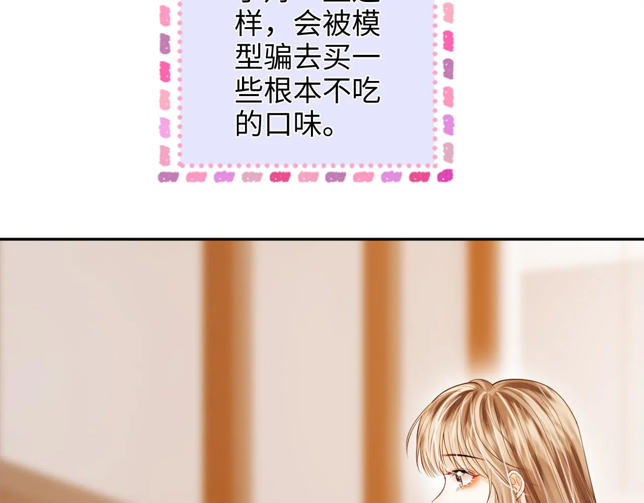 第34话 握手 第70页