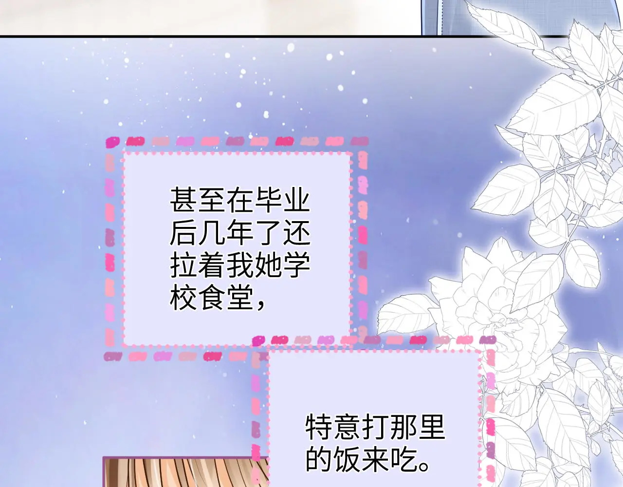 第34话 握手 第72页