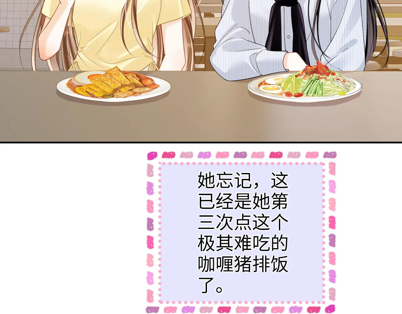 第34话 握手 第75页