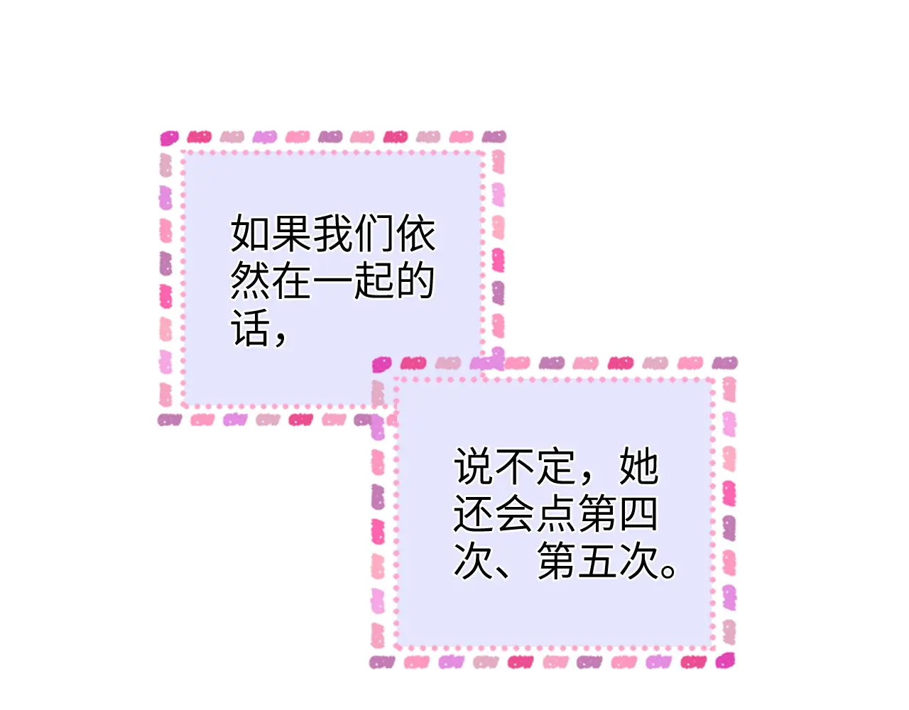 第34话 握手 第79页