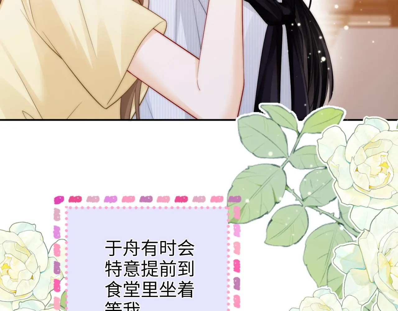 第34话 握手 第81页