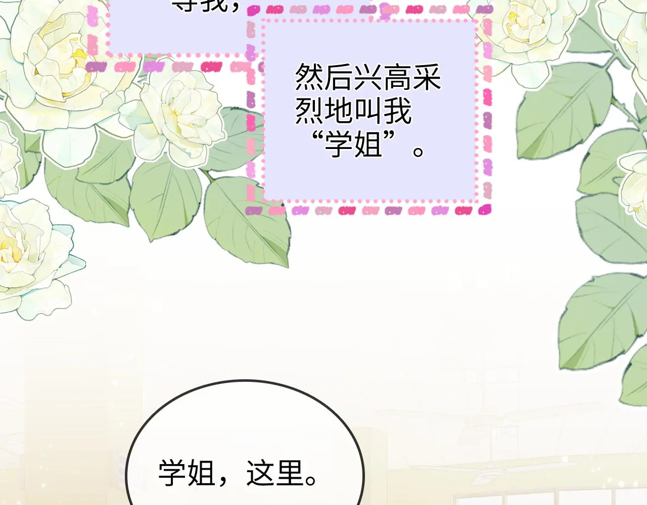 第34话 握手 第82页