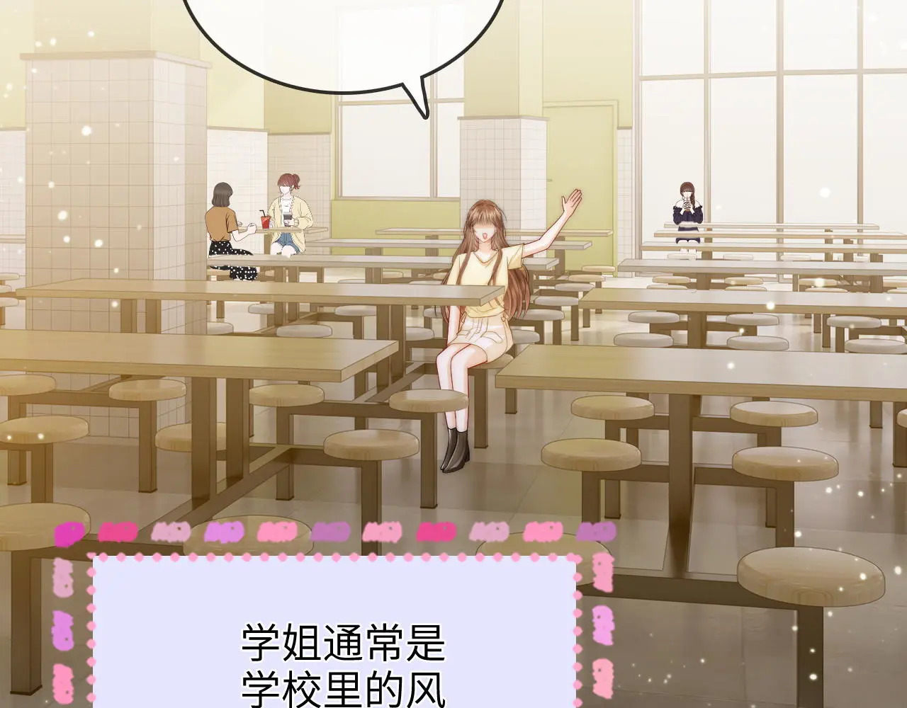 第34话 握手 第83页